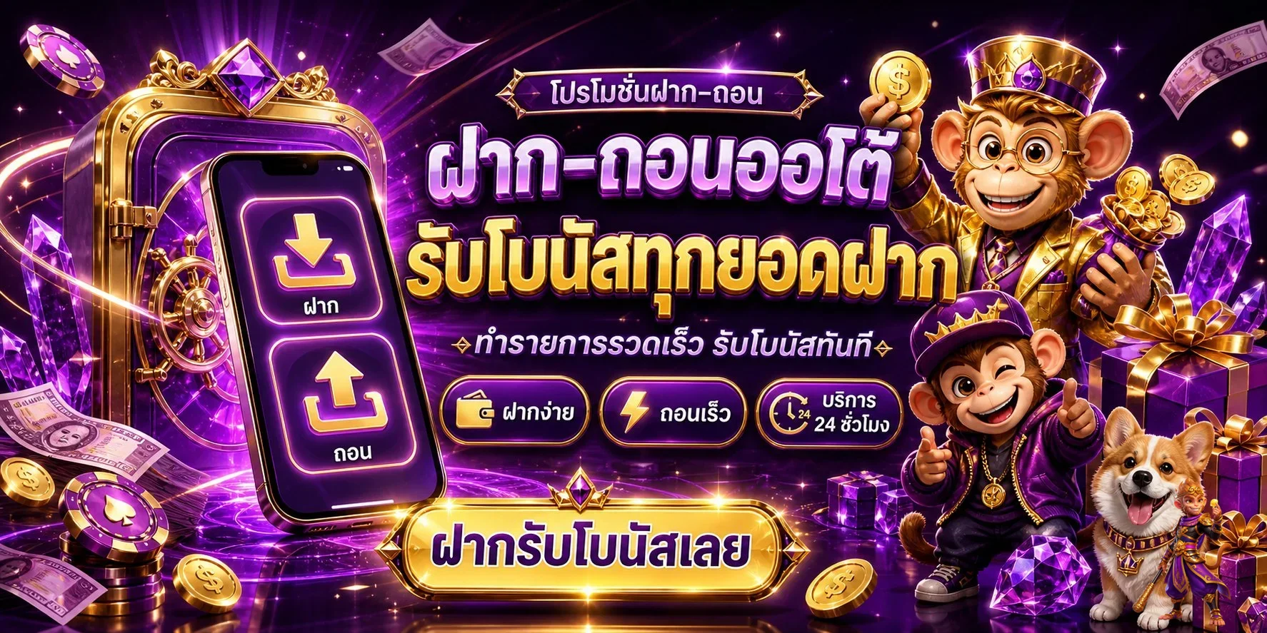 คู่มือฝากถอนและใช้งาน LevelUp69 อย่างปลอดภัย