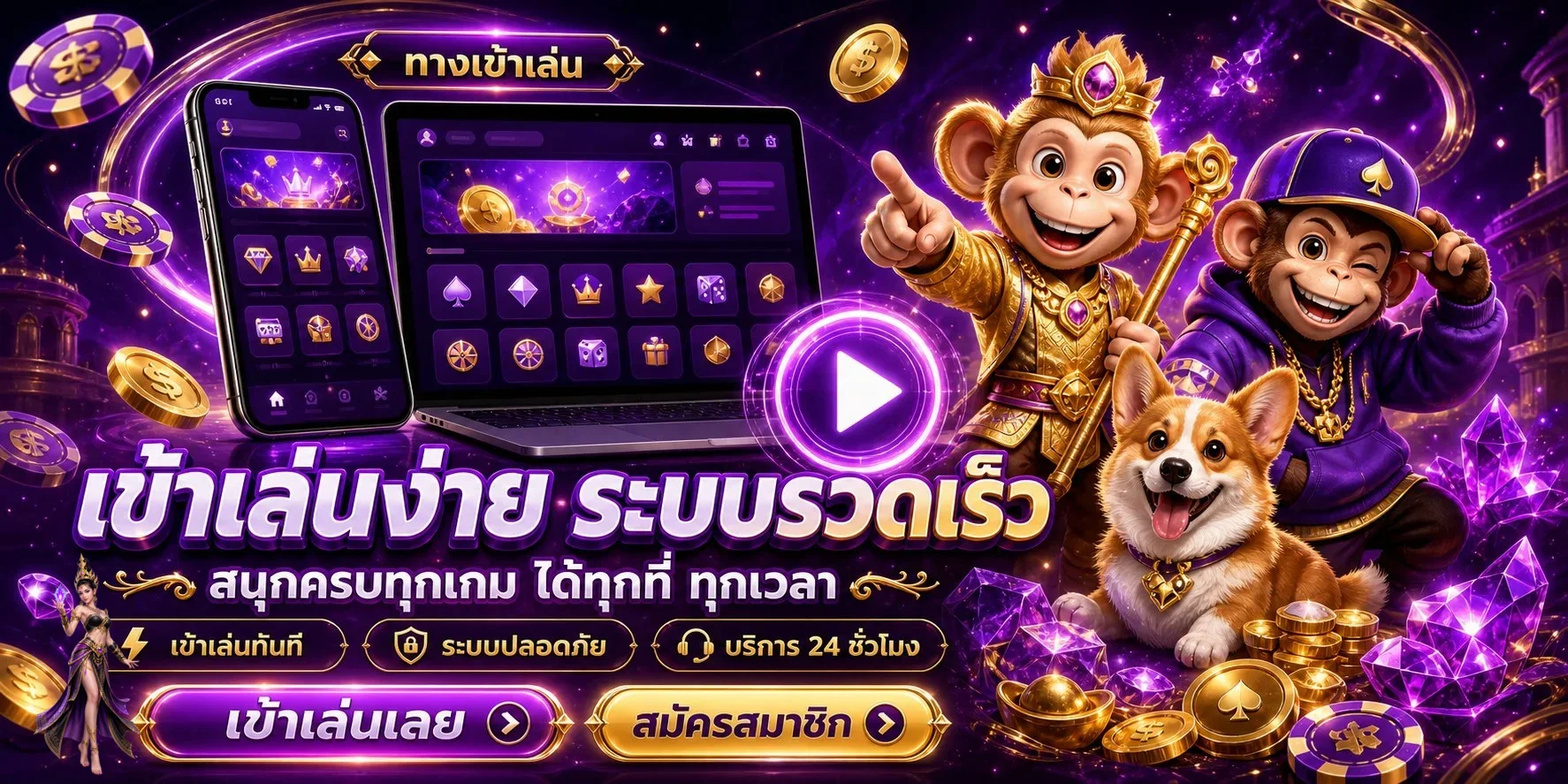 โปรโมชั่น levelup69